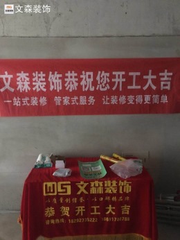 金台区轩苑世家三期福宅