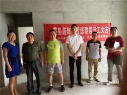 轩辕尚城杨蕾女士的新家