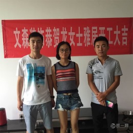 财苑龙女士的新家