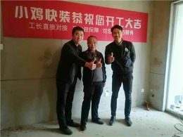 幸福家2#201