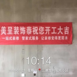 加州阳光小区