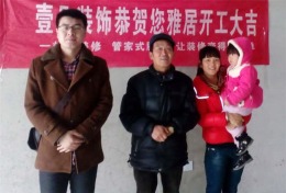 西城国际2期常先生的新家