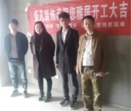 水岸豪庭李先生的新家
