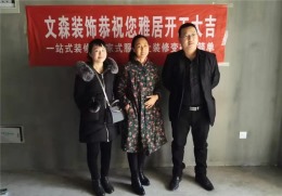 托斯卡纳梁女士的新家