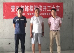 壹凡在线工地20170701