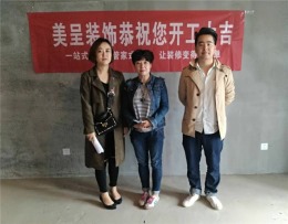 渭滨区永泰名苑工地