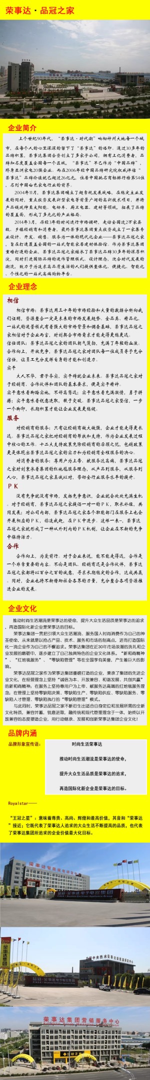 公司介绍